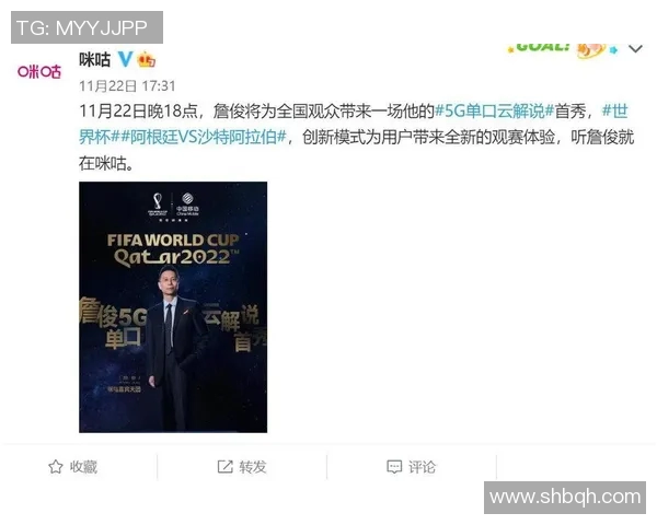 足球世界杯赛事热度与媒体报道分析